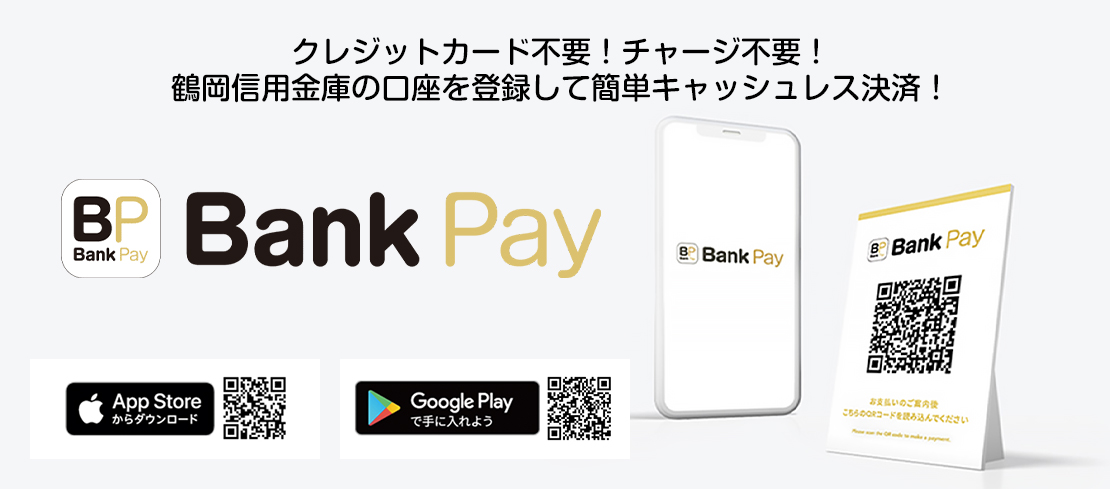 Bank Pay